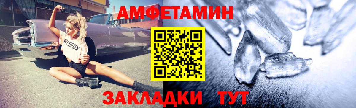 АМФЕТАМИН Premium Джанкой