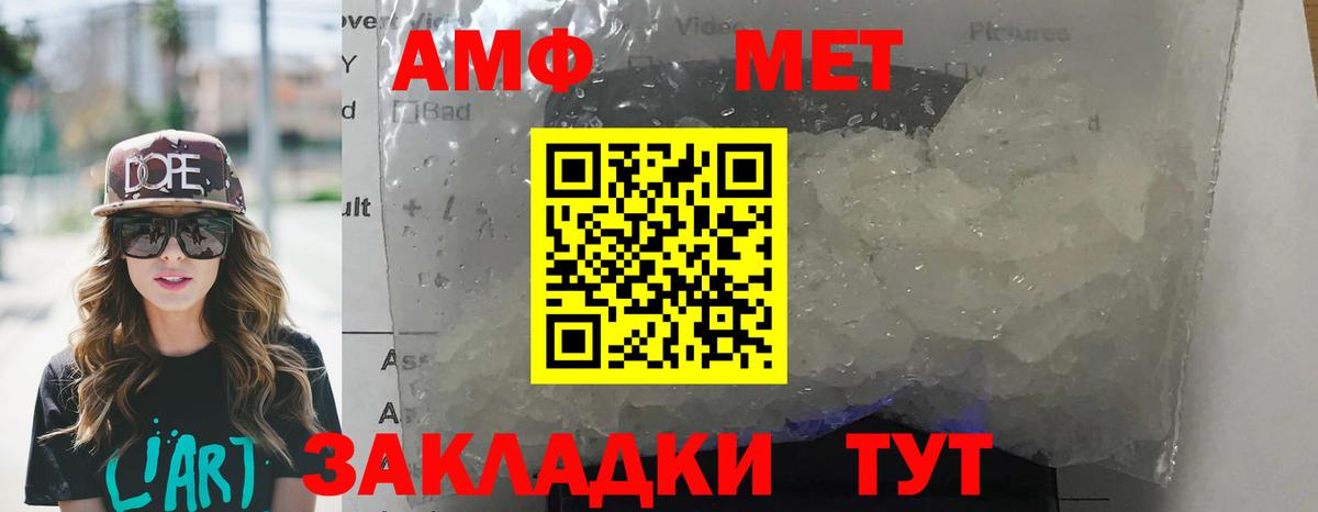 Amphetamine Premium  Вход с VPN  Амфетамин  Джанкой 
