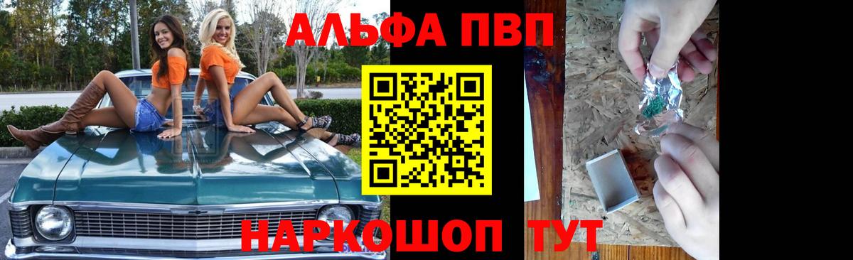 APVP Crystall Джанкой