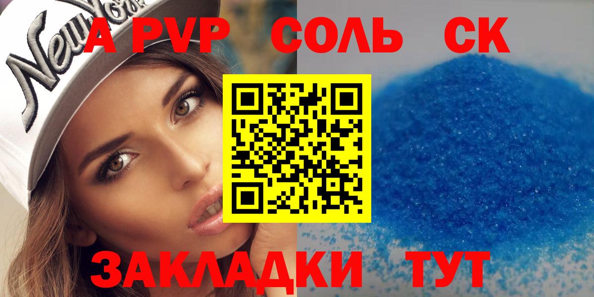 Альфа ПВП  Alpha-PVP СК КРИС  где купить   Джанкой  Alpha PVP СК КРИС  Вход с VPN 