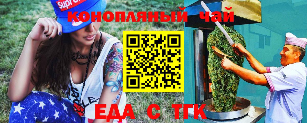 Джанкой  Canna-Cookies конопля  Вход с VPN 