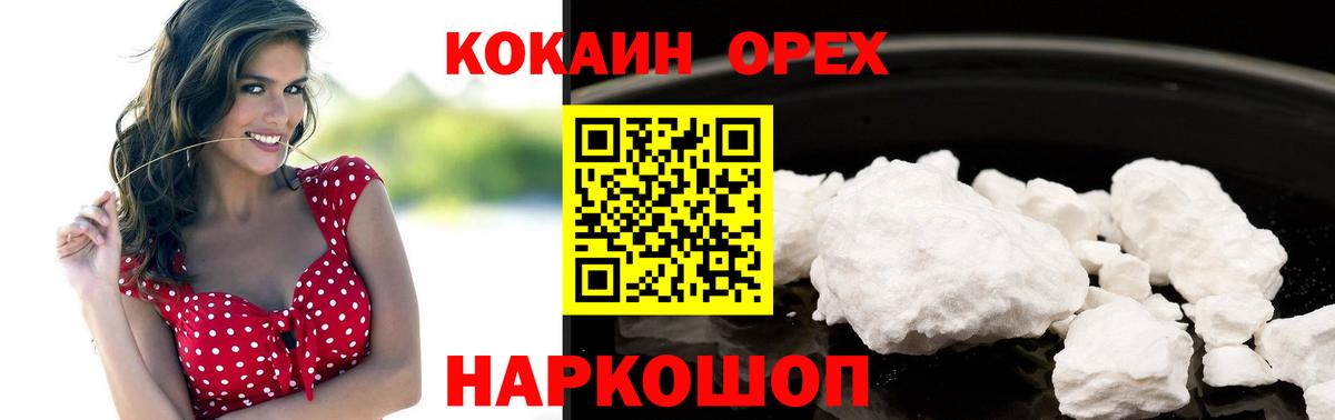 дарнет шоп  КОКАИН  Вход с VPN  Кокаин Эквадор  Джанкой 