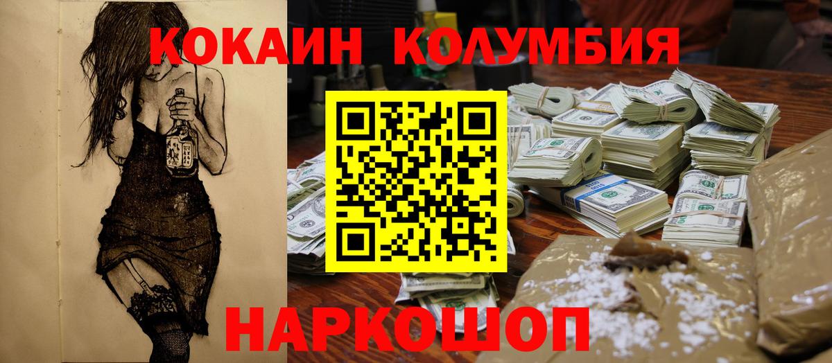 КОКАИН VHQ Джанкой