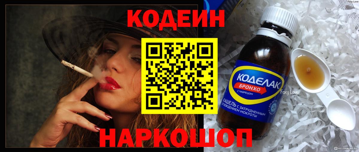 Кодеин напиток Lean (лин)  закладки  Джанкой  Кодеин напиток Lean (лин)  Вход с VPN 