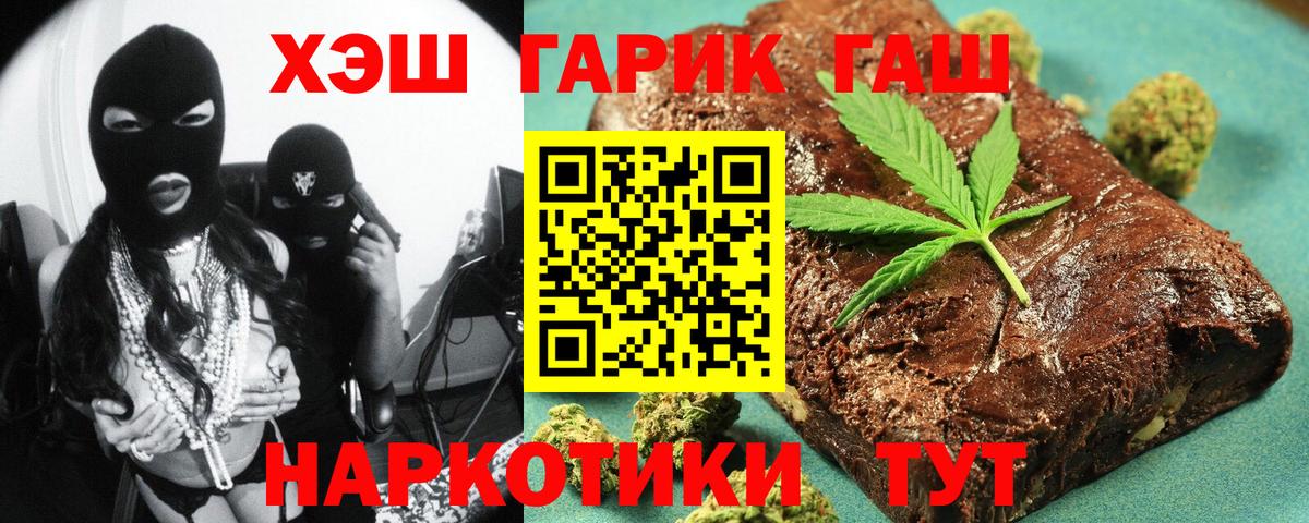 ГАШИШ VHQ  ГАШ гарик  Джанкой 