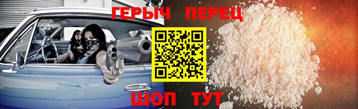 ГЕРОИН герыч Джанкой