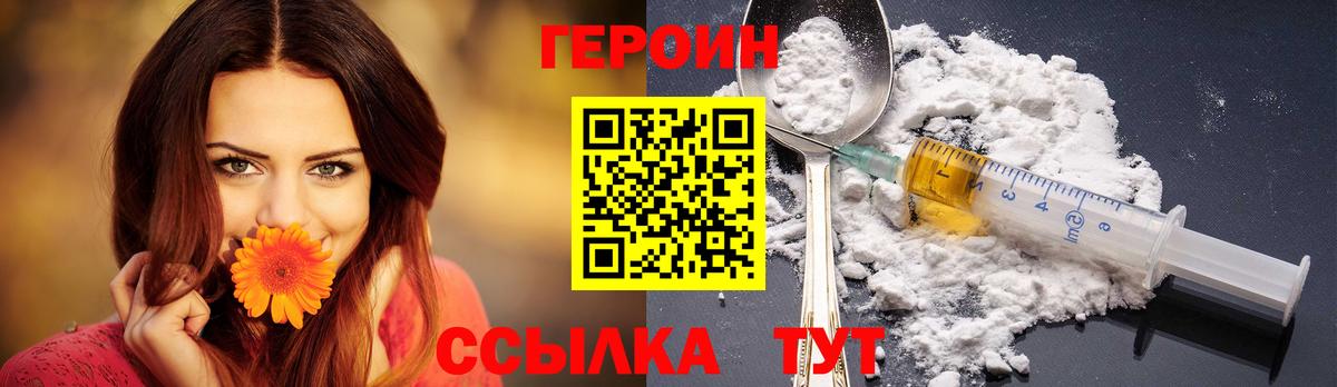 Джанкой  Героин герыч  Вход с VPN 
