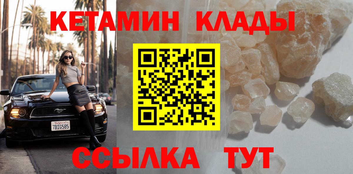 блэк спрут онион  Джанкой  КЕТАМИН VHQ  Кетамин ketamine 