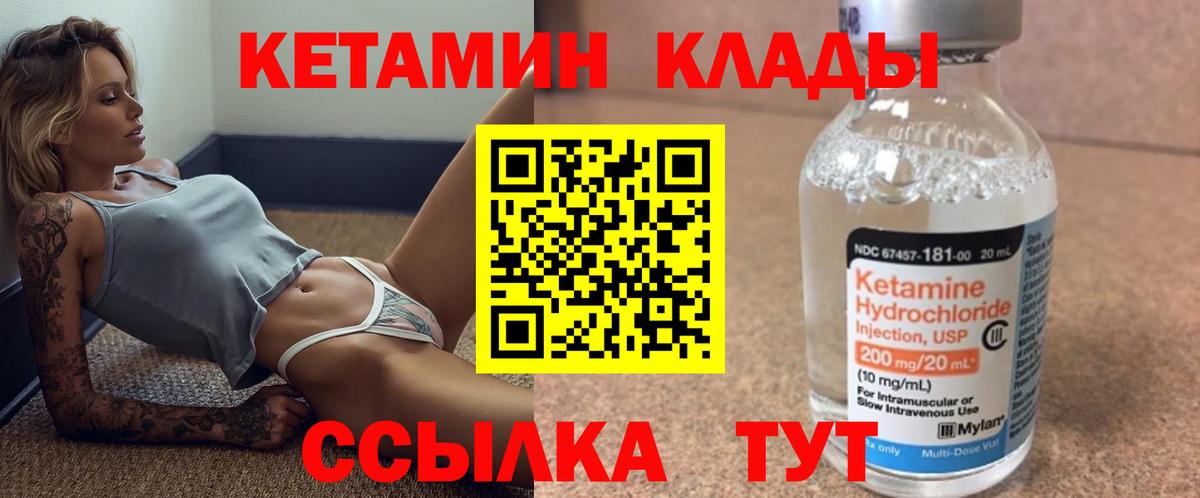 КЕТАМИН ketamine  Вход с VPN  Джанкой 