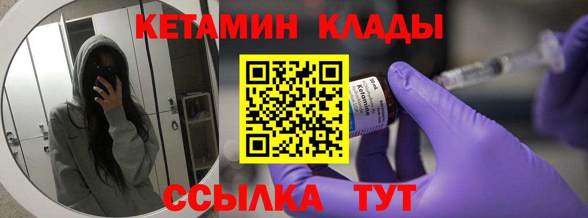 Кетамин ketamine Джанкой