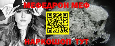 мефедрон мука Аргун