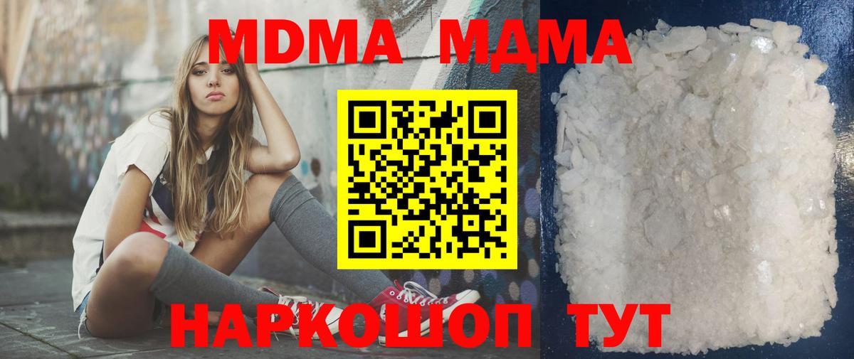 МДМА crystal  Джанкой  MDMA  MDMA VHQ 