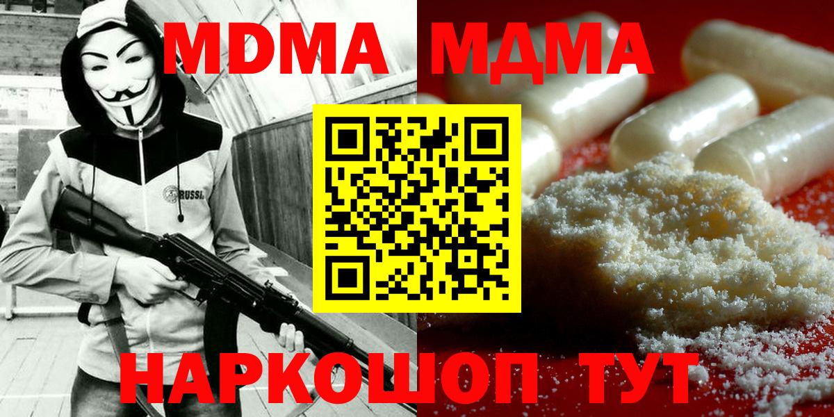 МДМА Molly Джанкой