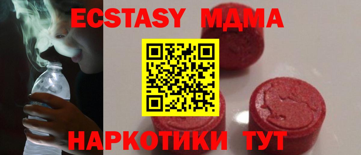 Джанкой  МДМА молли  Вход с VPN  МДМА  МДМА crystal 