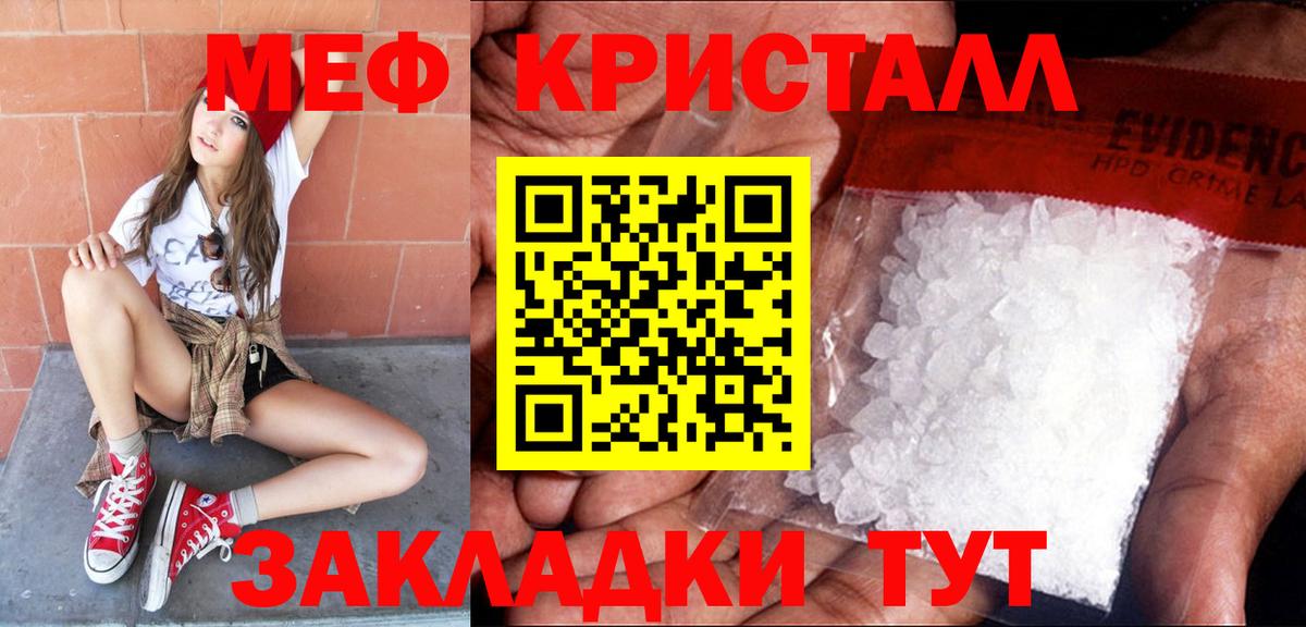 Меф 4 MMC  МЕФ 4 MMC  Джанкой  МЕФ  Вход с VPN 
