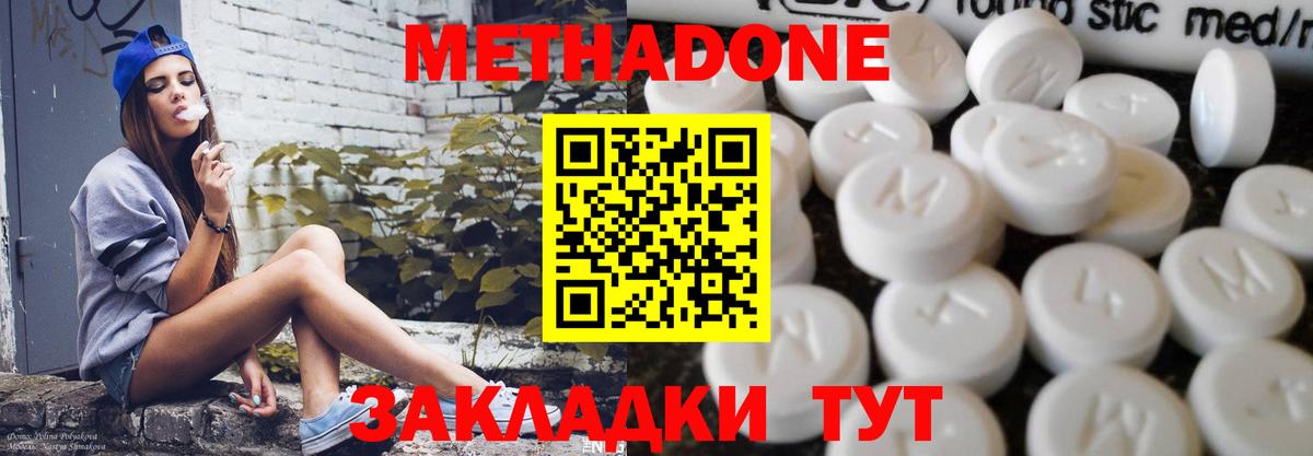 Метадон VHQ  МЕТАДОН белоснежный  Джанкой  Вход с VPN 