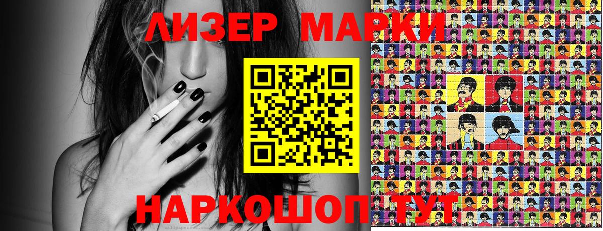 Наркотические марки 1500мкг  Наркотические марки  Джанкой 