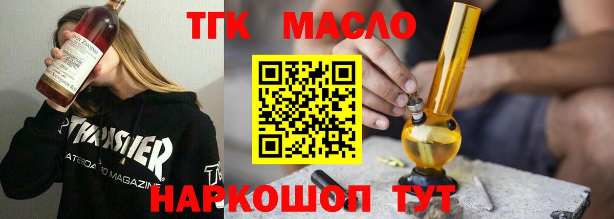 Дистиллят ТГК Wax Джанкой