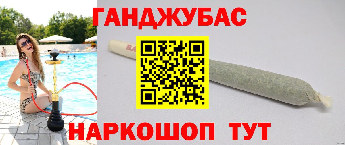 Бошки Шишки планчик Джанкой