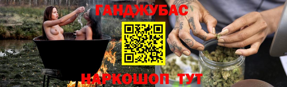 Бошки Шишки Ganja  Вход с VPN  Конопля Ganja  Марихуана SATIVA & INDICA  Марихуана ГИДРОПОН  Джанкой 